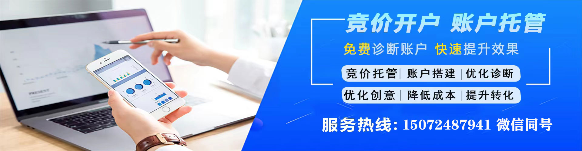 富源谷歌竞价
